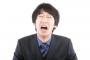 社会に出たことがない奴が意外と知らないこと