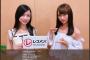 【画像】美人過ぎるアイドル、鈴木絢音と佐々木琴子の画像がニュースに掲載される！！