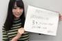 【乃木坂46】北野日奈子さんから「のぎおび⊿」次回メンバーへの宿題は…次週の配信メンバーは…