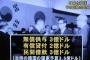 【いつものアレ】バ韓国検察が外交部を家宅捜索!! 日本政府との裏取引の証拠を探すニダ!!