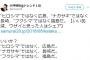 広島を”ヒロシマ”と表現するを止めよう、との運動がネット上で開始　地方都市の名前を愚弄するな