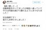 【朗報】HKT48田中美久が完全復帰宣言！！！【みくりん】