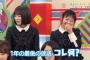 【卒業】今泉佑唯に最後に言いたいこと 	