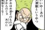 天津飯にはかめはめ波そのものがきかないって本当に？