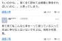 【悲報】妹の不幸、うつを乗り越えて結婚した小林麻耶さん結婚への日本女さんの反応をご覧ください