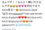 【画像】ネトウヨさん、AKBメンバーに論破されてしまうｗｗｗｗｗｗｗｗ
