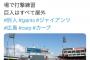 【悲報】報知「広島は猛暑対策のため室内練習　巨人は屋外」