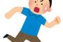 「こいつ人生から逃げまくりだな」って奴の特徴