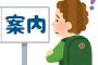 結婚式の受付やんだけど 	