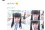 【画像】女子中学生アイドル(15)「髪の毛切ったよ」