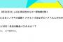 【乃木坂46】山下美月さん1人でバナナマンと共演！ 8月21日(火) 『ソノサキ』に出演！