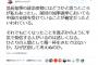 翁長知事と中国の癒着疑惑に琉球新報が激怒して反論記事を掲載　根拠を示せと強硬に主張