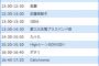 【SKE48】8月25日 中京テレビ「24時間テレビ スペシャルLive」に出演決定！