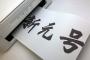 自民党「元号は日本の伝統だから直前に公表する」 	