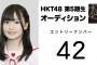【感動】HKT48候補生の波左間美晴の経歴が凄い！荻野由佳を超えた大物！！！！！
