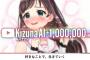 【悲報】バーチャルYouTuberさん、完全にオワコン化するｗｗｗｗｗｗｗｗｗｗｗｗｗｗ