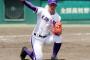 高野連「侍ポーズは禁止」