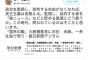 【マスコミ】朝日編集委員「政治を監視し、批判する者を『偽ニュース』などと貶める風潮とどう戦うか」