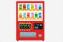 【職レポ】”自販機補充”の仕事してるけど質問ある？