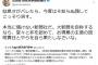 【朝日新聞検索避け】自民党議員「本当に情けない新聞社。堂々と非を認めて、お得意の主張の説明責任とやらを自ら果たしなさい」