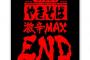 ペヤング史上最強「激辛やきそばEND」誕生ｷﾀ━━━━(ﾟ∀ﾟ)━━━━!!