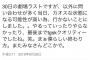 【悲報】tgsk「最後のセンター長部屋、握手会場で場所もらえなかったので劇場でやります」→それも中止で完全終了【AKB48戸賀崎智信】