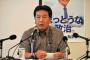 立憲・枝野代表「わが党の支持率が落ちているのはマスコミが野党のことを報じてくれないから」