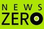 【激震】『NEWS ZERO』内定の男性キャスター、セクハラ騒動で降板ｗｗｗｗ