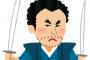 江戸時代の街を自由に回れるオープンワールドをやってみたいよな？
