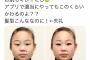 まんさん「体操の宮川さんをブスってみんな言うけどメイクしたらこの子は可愛くなるタイプだよ」