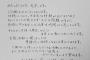 光宗薫さん、1年ぶりにツイッター更新