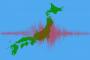 韓国人「日本の北海道で震度6強の地震、北海道の現在の状況をご覧ください・・・」