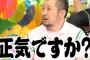 【アホ】ストイックで仕事第一だった元カノが母親の乗った車椅子を引いてる所に遭遇→ツンケンした感じが取れて好感を持ったので、介護手伝いたいと今カノに言ったらキレられた…