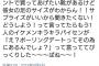 【朗報】遂に本当松のエピソードが9万リツイートされる 	