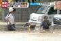 【ＨＴＢ(北海道テレビ放送)が謝罪！】　地震報道のスタッフが取材中に泥に埋まり消防に救助される事態「本来の活動に支障を」 	