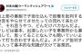 ウーマン村本さん「池上彰の番組で子役仕込んで政権を批判する発言をやらせてさせたっての流れて来たけど、それ言うやつ、どんだけバカなんだよ」