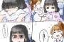 画像　陰キャ女さん、初めての美容院でやらかしてしまうｗｗ