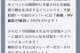 AiKaBuユニット選抜決定戦YF開催決定！1〜16位のメンバーには「楽曲・MV撮影の権利」が付与！