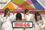 【原因】乃木坂が欅坂に知名度抜かれた原因って何？？？