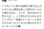「いつも…偶然を装って駅のホームに現れる方に「あだ名付けて呼んでよ！」って声をかけられたので…「粘着ストーカー」と名付けたら…」 	