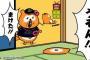 【ん報】バファローズポンタの妹うそん！負けたと叫ぶ