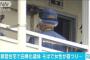【東京】都営住宅で白骨化した女性の遺体 → すぐそばには、首をつった女性が・・・・・