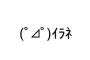 VDに実家凸してきたらしいロミメ主に母「娘は結婚してもうここにはいません」→しつこうので弟がケリ入れて追い返したら、翌日イラッとくるメールが…