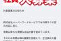 【朗報】いきなりステーキさん、社員募集で初任給なんと50万円！！！