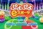 【画像】ぷよぷよ新作、『ぷよぷよeスポーツ』が税込1999円で発売！ｗｗｗｗｗｗｗｗｗ