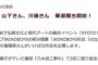 【乃木坂46】桜井玲香、山下美月、川後陽菜の『華道稽古』が9月23日放送の「乃木中」から3回に渡り放送！