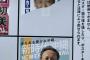 【沖縄知事選】公選法違反、指摘相次ぐ　警告62件 ネットでは「告発合戦」へ