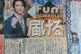 日テレ系野球中継のテーマソングが8年連続KAT-TUNという事実