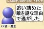 「興が覚めた」とか言って部下が勇者を見逃した