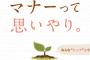 マナー講師「ビジネスにおいて『なるほどですね…』は失礼。『かしこまり』をつかえ」